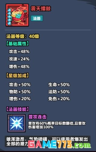 《妖怪金手指》物理阵容推荐