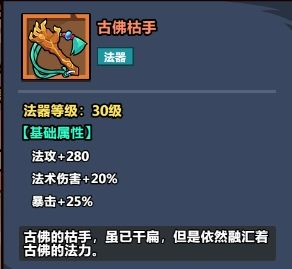 《妖怪金手指》物理阵容推荐