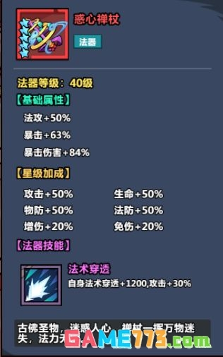 《妖怪金手指》物理阵容推荐