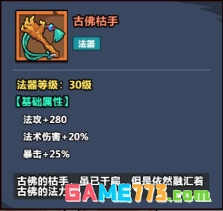 《妖怪金手指》物理阵容推荐