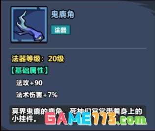 《妖怪金手指》物理阵容推荐