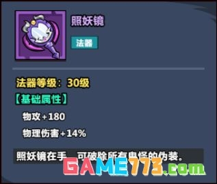 《妖怪金手指》物理阵容推荐