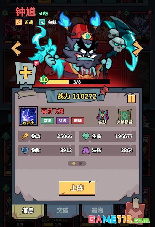 《妖怪金手指》神将培养价值排行榜