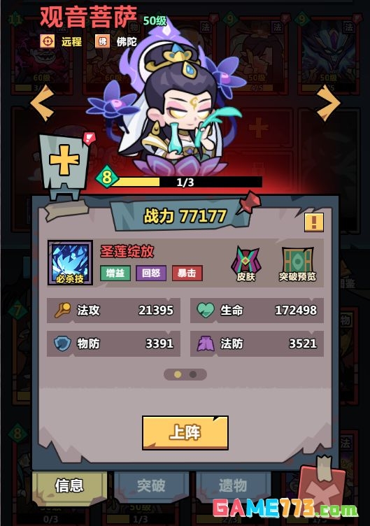 《妖怪金手指》神将培养价值排行榜