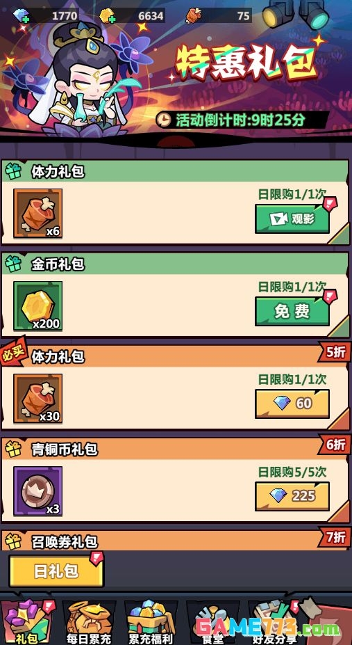 《妖怪金手指》萌新入门指南