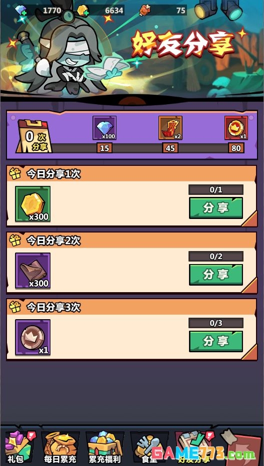 《妖怪金手指》萌新入门指南