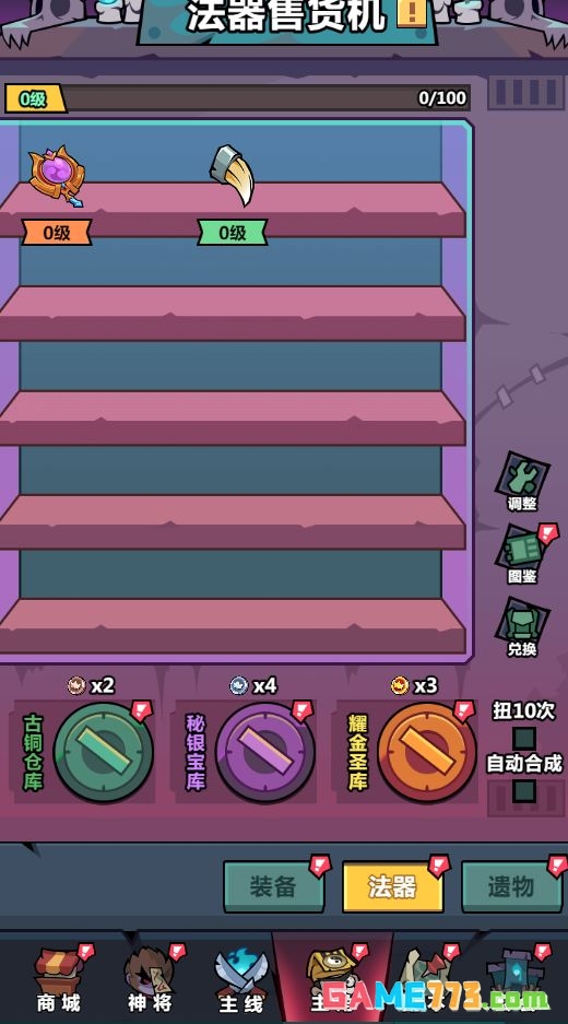 《妖怪金手指》萌新入门指南