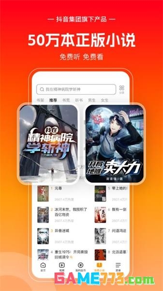 悟空浏览器极速版赚钱下载(暂无资源)截图1