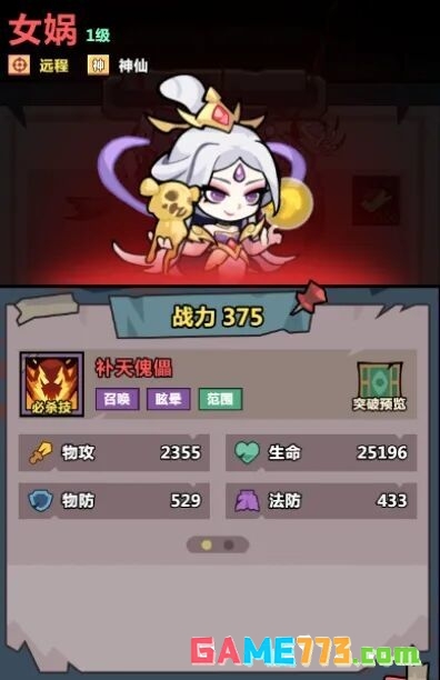 《妖怪金手指》主线185孤坟冷雨通关攻略