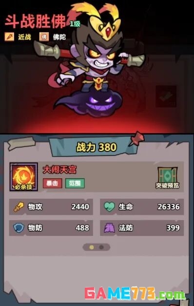 《妖怪金手指》主线185孤坟冷雨通关攻略