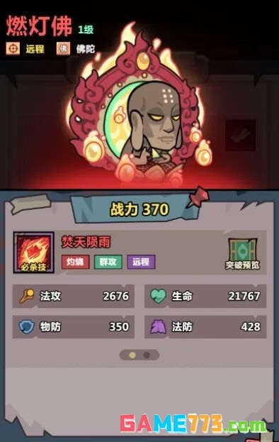 《妖怪金手指》主线185孤坟冷雨通关攻略