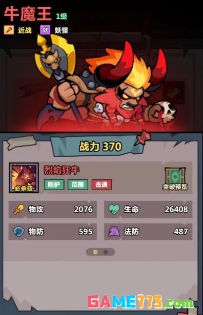 《妖怪金手指》主线185孤坟冷雨通关攻略