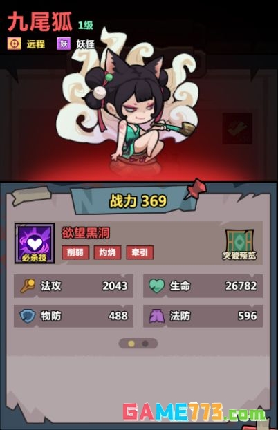 《妖怪金手指》主线185孤坟冷雨通关攻略