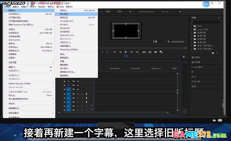 premiere怎么给字幕添加动态下划线
