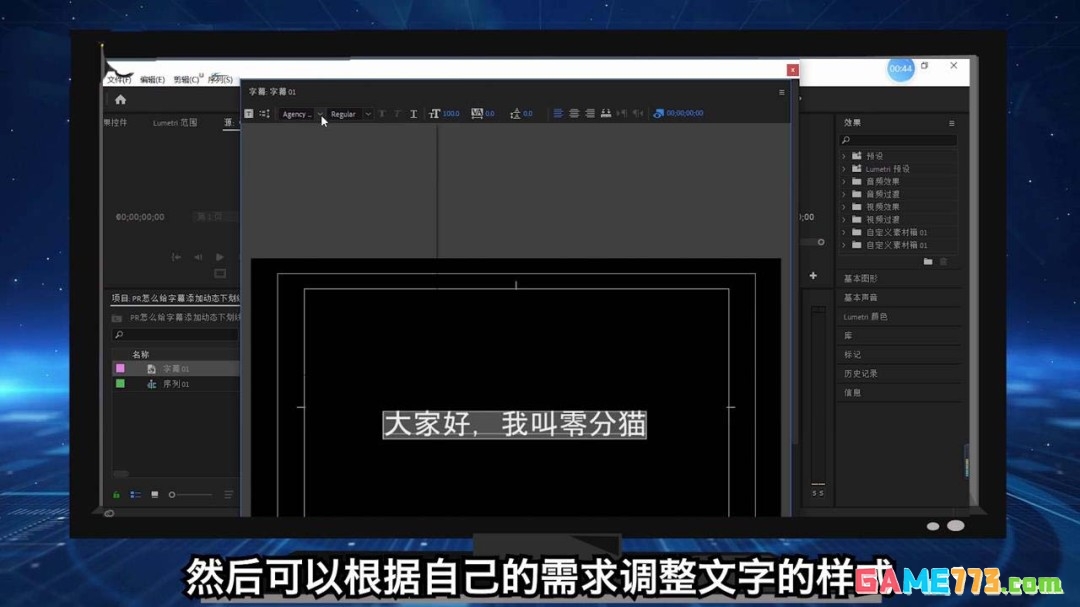 premiere怎么给字幕添加动态下划线
