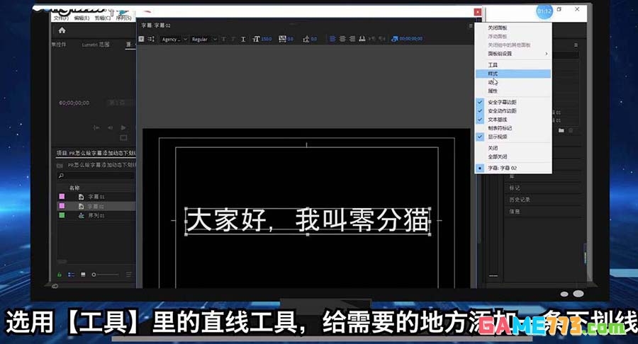 premiere怎么给字幕添加动态下划线