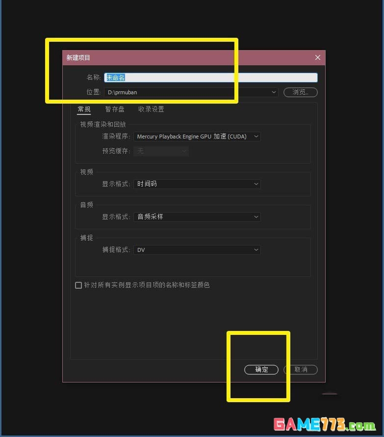 Premiere2019文本段落怎么设置居中对齐