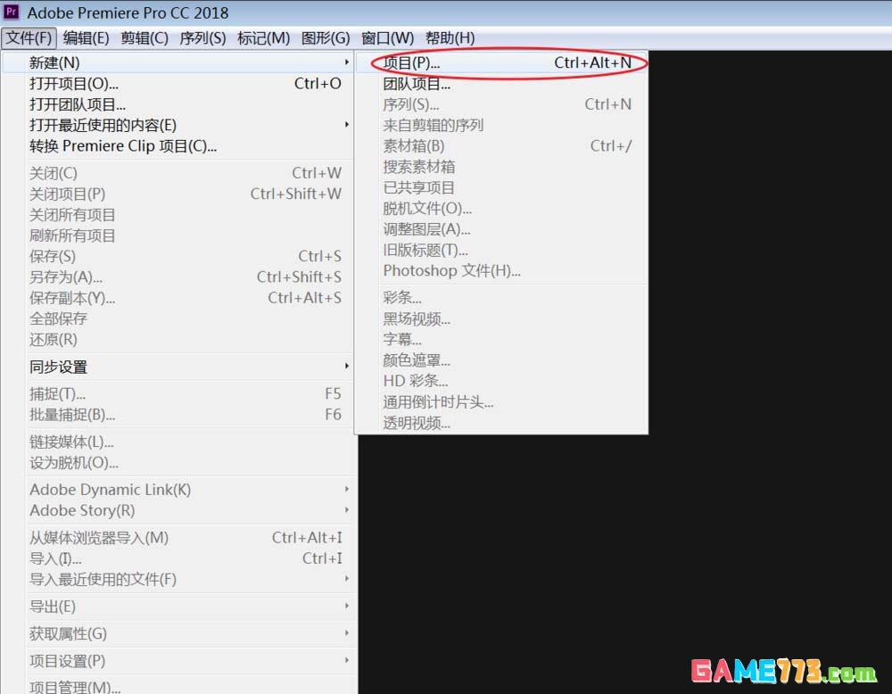 premiere2018怎么设置传统字体样式