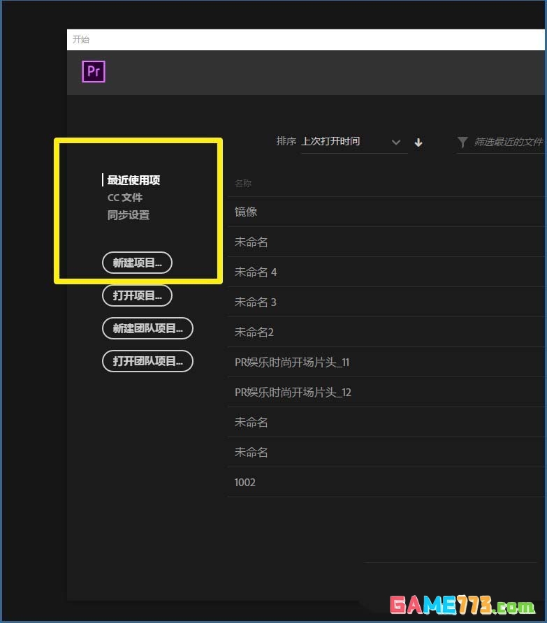 Premiere2019怎么输入字幕