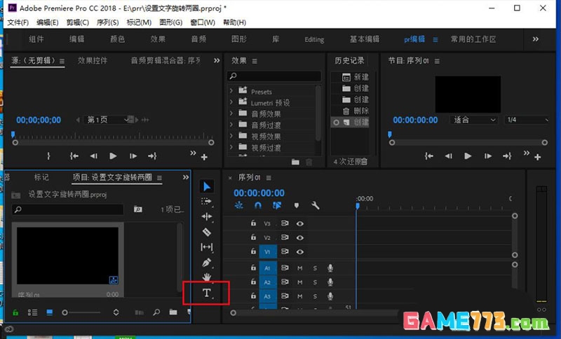 premiere怎么让文字旋转两圈