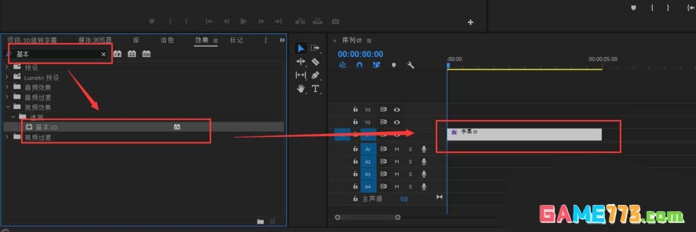 premiere2018怎么制作3D旋转字幕