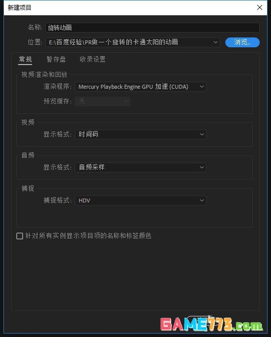 premiere怎么制作一个太阳旋转的动画效果