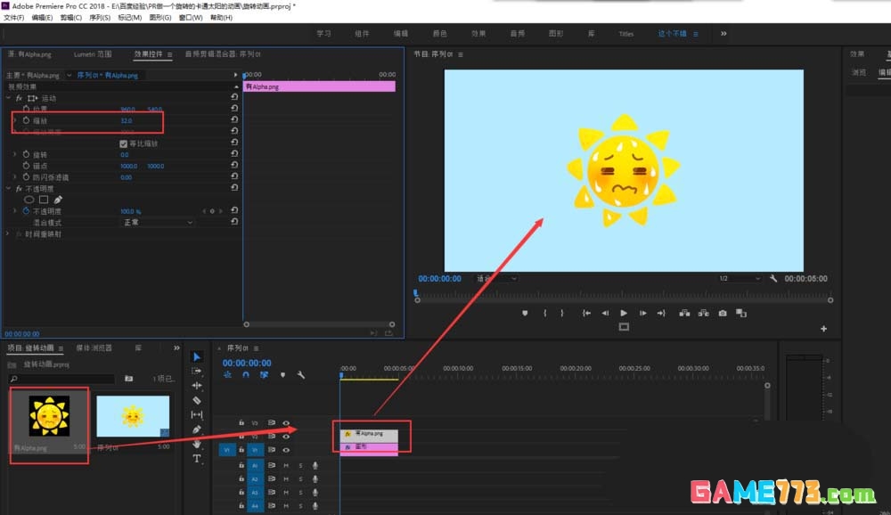 premiere怎么制作一个太阳旋转的动画效果