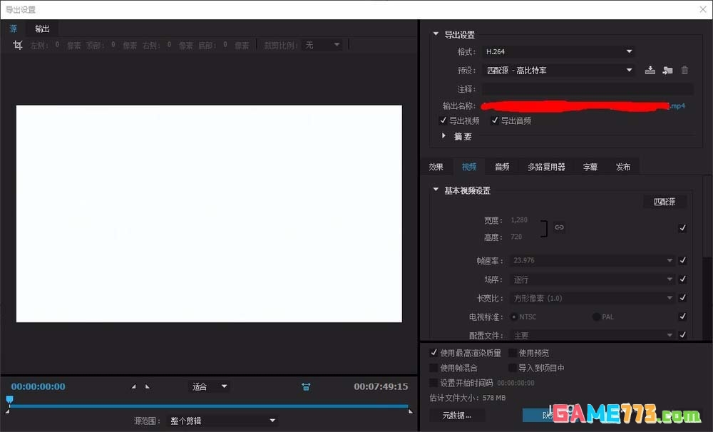 premiere视频导出怎么设置
