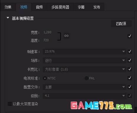 premiere视频导出怎么设置