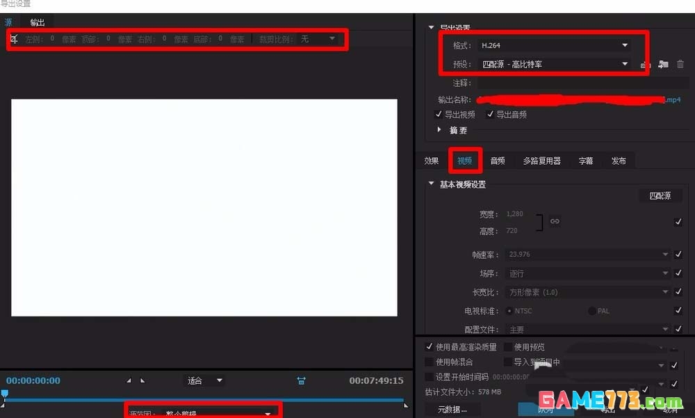 premiere视频导出怎么设置