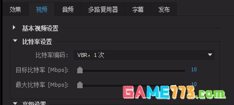 premiere视频导出怎么设置