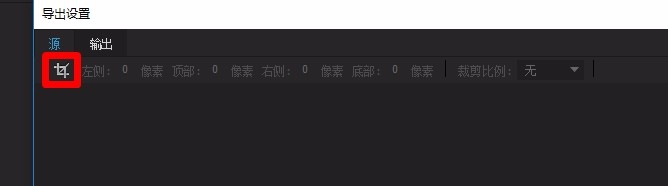 premiere视频导出怎么设置