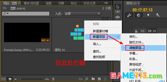 premiere怎么给视频添加变焦转场效果