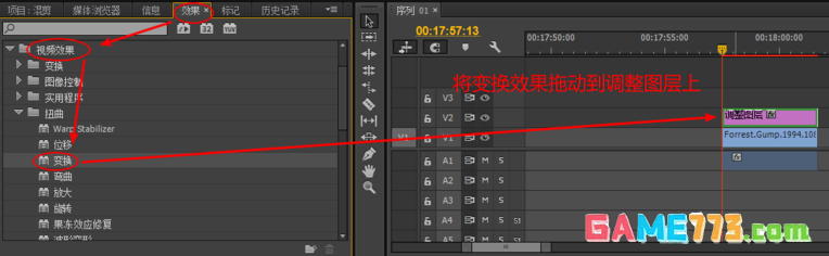 premiere怎么给视频添加变焦转场效果