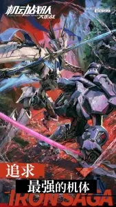 机动战队大作战手游正式版(暂无资源)截图2