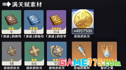 游侠网3