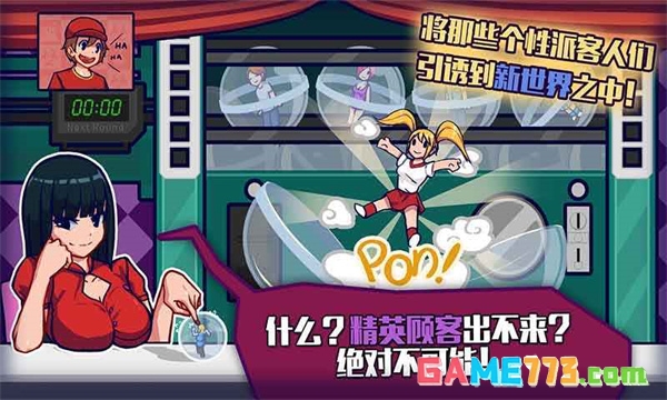 大家饿餐厅中文版截图3
