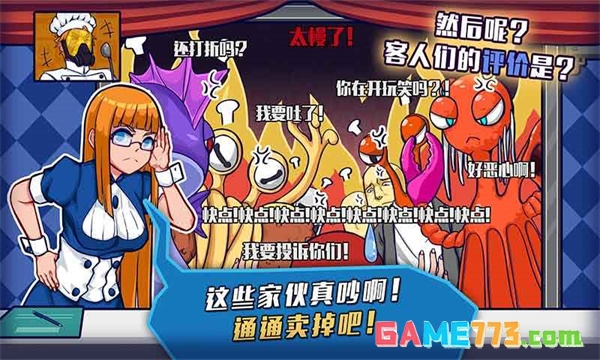 大家饿餐厅中文版截图2