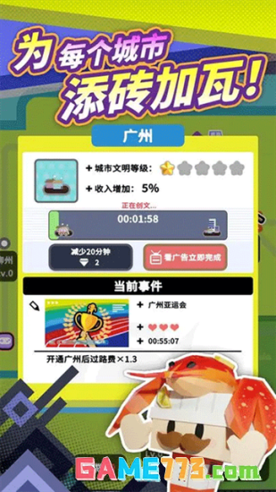 收费站模拟器正版手游下载(暂无资源)截图2