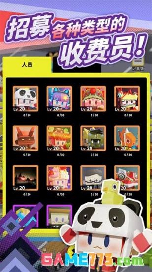 收费站模拟器正版手游下载(暂无资源)截图1