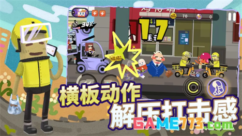 扶老豆回家中文版最新版(暂无资源)截图3