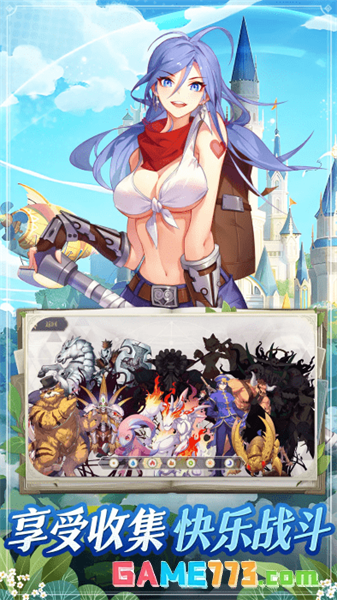 希尔兰斯战记正版手游下载(暂无资源)截图1