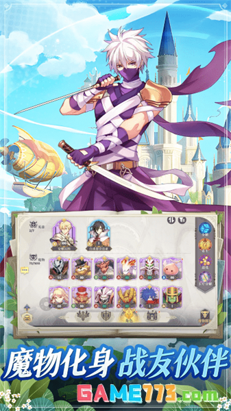 希尔兰斯战记正版手游下载(暂无资源)截图2