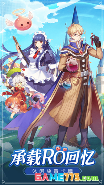 希尔兰斯战记正版手游下载(暂无资源)截图3