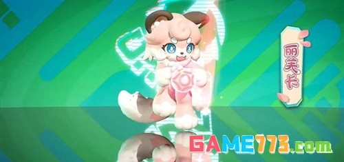 《蛋仔派对》丽芙卡技能介绍