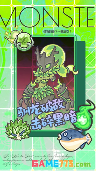 追妖记手游最新版(暂无资源)截图2