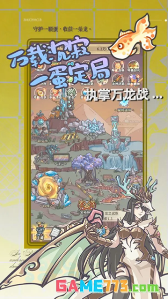 追妖记手游最新版(暂无资源)截图3