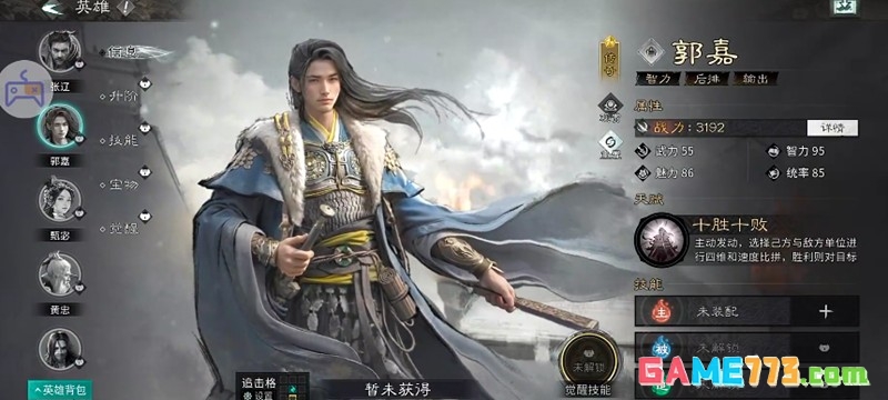 《三国：天下归心》最强武将一览