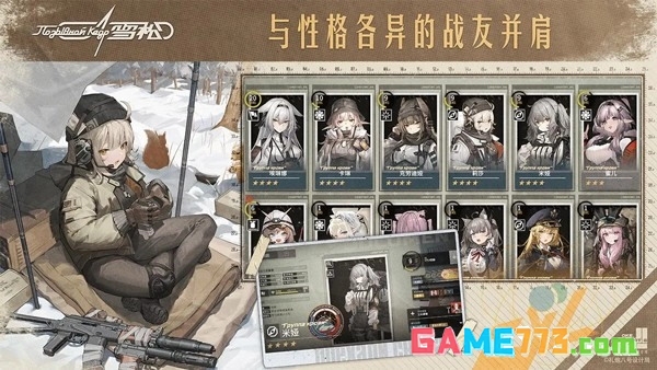 雪松正版手游下载(暂无资源)截图3