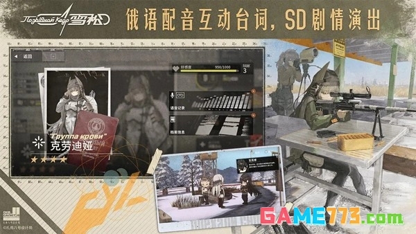 雪松正版手游下载(暂无资源)截图1